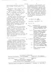 Способ цементирования потайных и секционно спущенных обсадных колонн (патент 1373793)