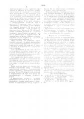 Поливная машина (патент 743638)