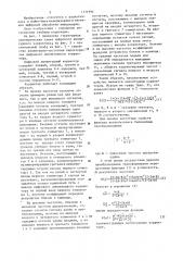 Цифровой амплитудный корректор (патент 1171992)
