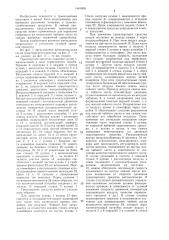 Транспортное средство (патент 1461656)