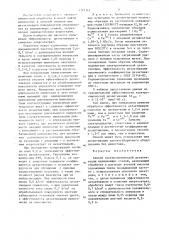 Способ электрохимической дезактивации нержавеющих сталей (патент 1349347)