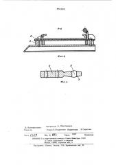 Устройство для соединения рештаков скребкового конвейера (патент 451862)
