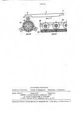 Электрический соединитель (патент 1367076)