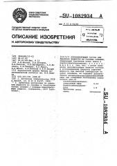 Пенообразующий состав для удаления жидкости из газовых скважин (патент 1082934)