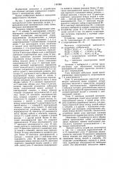 Тренажер для обучения методам определения повреждения кабельных связей (патент 1187200)