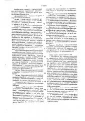 Устройство для протяжки заготовок из керамической массы (патент 1675090)