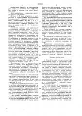 Устройство для сжатия деталей при диффузионной сварке (патент 1440649)