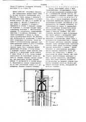 Анкер (патент 1458588)