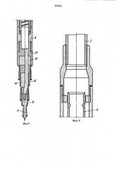 Контактное устройство скважинного насоса (патент 992832)