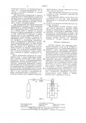 Система запуска для двигателя внутреннего сгорания (патент 1328575)