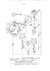 Зубодолбежный станок (патент 874284)