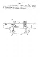 Устройство для кантовки и транспортирования длиномерного проката (патент 430913)