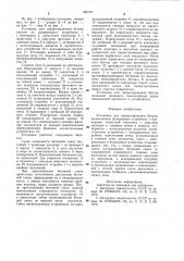 Установка для торкретирования бетона (патент 987107)