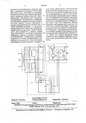 Стабилизированный источник постоянного напряжения (патент 1689929)