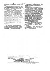 Способ освоения скважин (патент 920193)