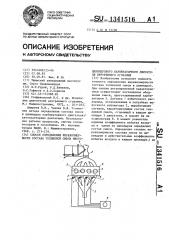 Способ определения неравномерности состава топливной смеси многоцилиндрового карбюраторного двигателя внутреннего сгорания (патент 1341516)