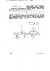 Станок для обрезания стекольных халяв в горячем виде (патент 14186)