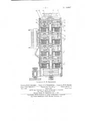 Приводной механизм к магнитоэлектрическому осциллографу (патент 140897)