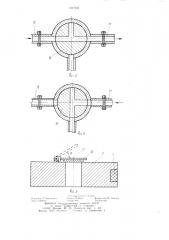Устройство для сводообрушения материала в бункерах (патент 1017611)
