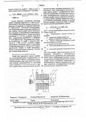 Анкер для крепления горных выработок (патент 1758239)