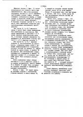 Устройство для подвода коммуникаций к подвижным потребителям (патент 1170983)
