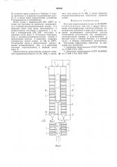Шахтная зерносушилка (патент 567053)