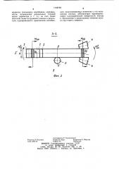 Способ правки кольцевых деталей (патент 1142193)