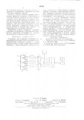 Устройство для измерения поперечных перемещений магнитной ленты (патент 605266)