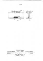 Стыковое соединение звеньев ездовых путей транспортирующих подвесных устройств (патент 206624)