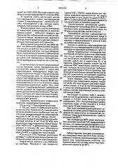 Структурированный состав на углеводородной основе (патент 1810373)