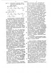Стенд для испытания мотопил (патент 1546258)