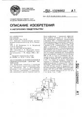 Установка для измельчения и пневмосепарации сыпучих материалов (патент 1328002)