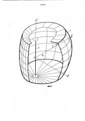 Концентратор лучистой энергии (патент 945839)