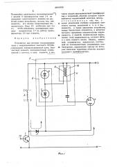 Устройство для питания газоразрядных ламп (патент 496699)