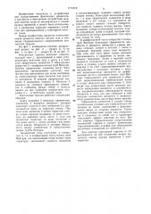Контактная тарелка для массообменных аппаратов (патент 1175519)