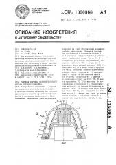 Режущая коронка исполнительного органа горного комбайна (патент 1350368)