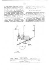 Бесконтактный пневматический датчик малых перемещений (патент 217087)