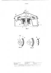 Центробежный гомогенизатор для жидкости (патент 1373372)