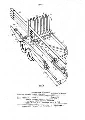 Механизированный стеллаж для горизонтальной укладки скважинных труб (патент 901463)