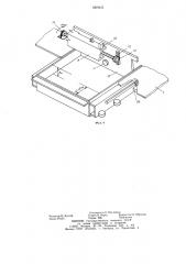 Устройство для формования изделий из бетонных смесей (патент 1209453)