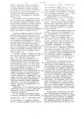 Устройство для контроля распределения натяжения по ширине прокатываемой полосы (патент 1297958)