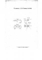 Приспособление для укрепления штыревых изоляторов на траверзах опор (патент 9986)
