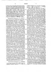 Устройство для вычисления элементарных функций (патент 1809439)