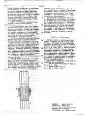 Буровая штанга (патент 675180)