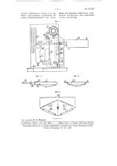Способ и устройство для измерения сорбционной электропроводности порошкообразных веществ (патент 107639)