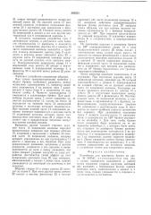 Устройство для разворота бревен (патент 595233)