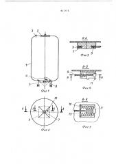 Эластичный контейнер (патент 467871)