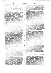 Генератор пачек прямоугольных импульсов (патент 646428)