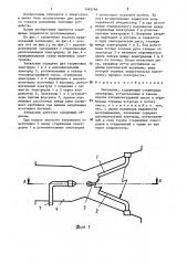 Запальник (патент 1483186)