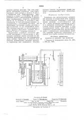 Устройство для автоматического дозирования расплава из раздаточной печи (патент 582044)